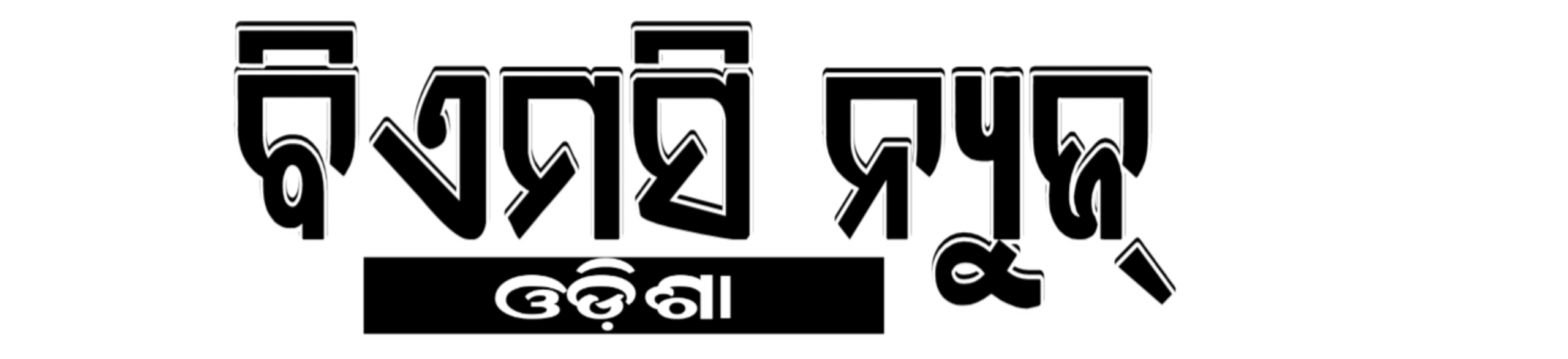 BMC NEWS ODISHA