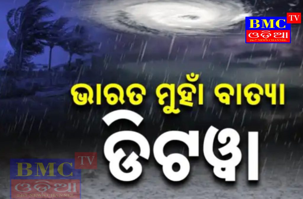 ଶ୍ରୀଲଙ୍କାର ତାଣ୍ଡବ ରଚିବା ପରେ ଭାରତ ମୁହାଁ ବାତ୍ୟା ଡିଟୱା ; ତାମିଲନାଡୁରେ ପ୍ରବଳ ବର୍ଷା ସାଙ୍ଗକୁ ଝଡ଼ତୋଫାନ ।