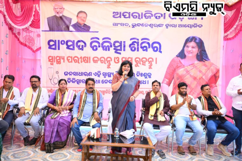 ସାଂସଦଙ୍କ ସ୍ୱାସ୍ଥ୍ୟ ଶିବିର ଆୟୋଜିତ ।