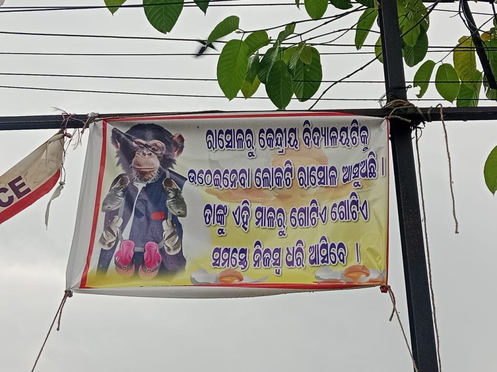 ରାସୋଳ ରେ କେନ୍ଦ୍ରୀୟ ବିଦ୍ୟାଳୟ ନହେବାକୁ ନେଇ କୁହୁଳୁଛି କି ଜନ ଅସନ୍ତୋଷ ।