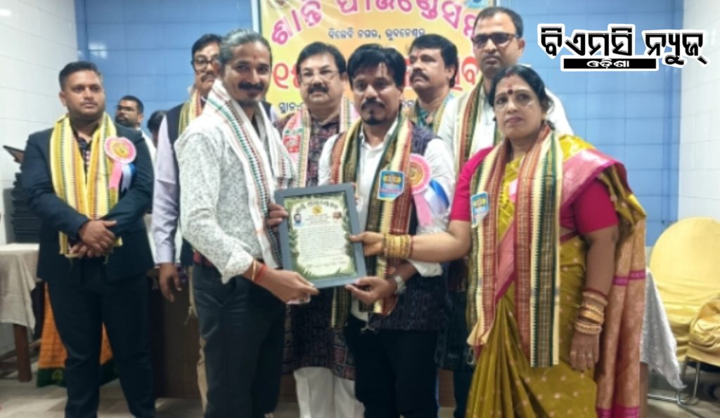ଶାନ୍ତି ଫାଉଣ୍ଡେସନର ୧୫ତମ ବାର୍ଷିକ ଉତ୍ସବ । “ମୋ ପରିବାର” ସାମାଜିକ ସଂଗଠନ କୁ ମିଳିଲା “ଉତ୍କଳମଣୀ ସେବା ” ସମ୍ମାନ।
